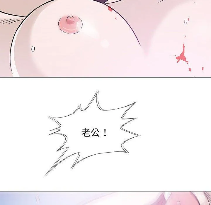 偶然邂逅的他 第44话 第83页