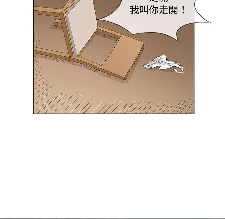 偶然邂逅的他 第44话 第60页