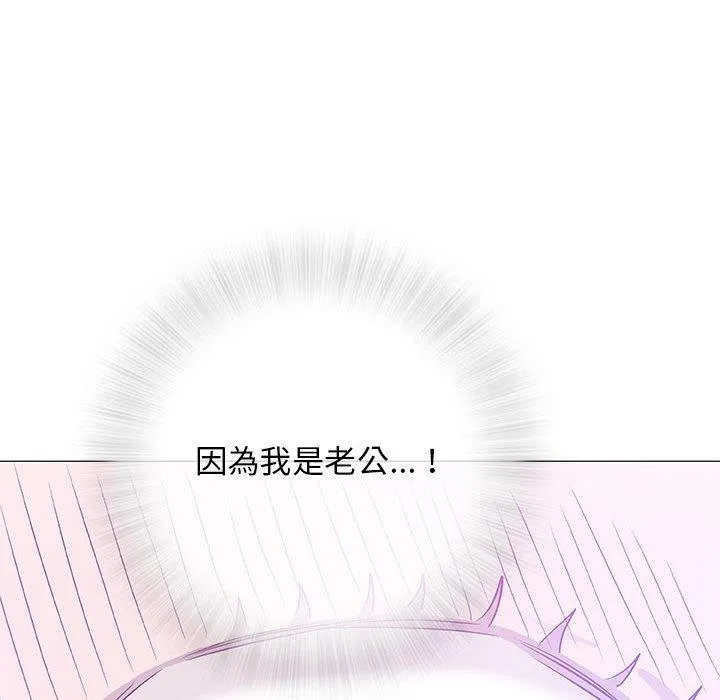 偶然邂逅的他 第44话 第78页