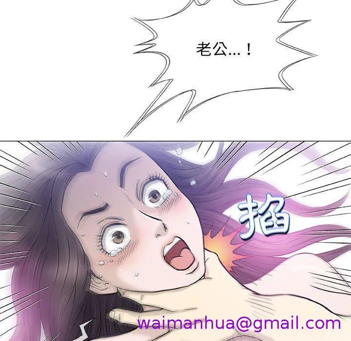 偶然邂逅的他 第44话 第85页
