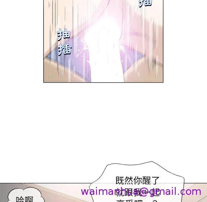 偶然邂逅的他 第44话 第37页