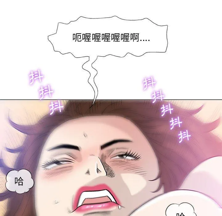 偶然邂逅的他 第44话 第48页