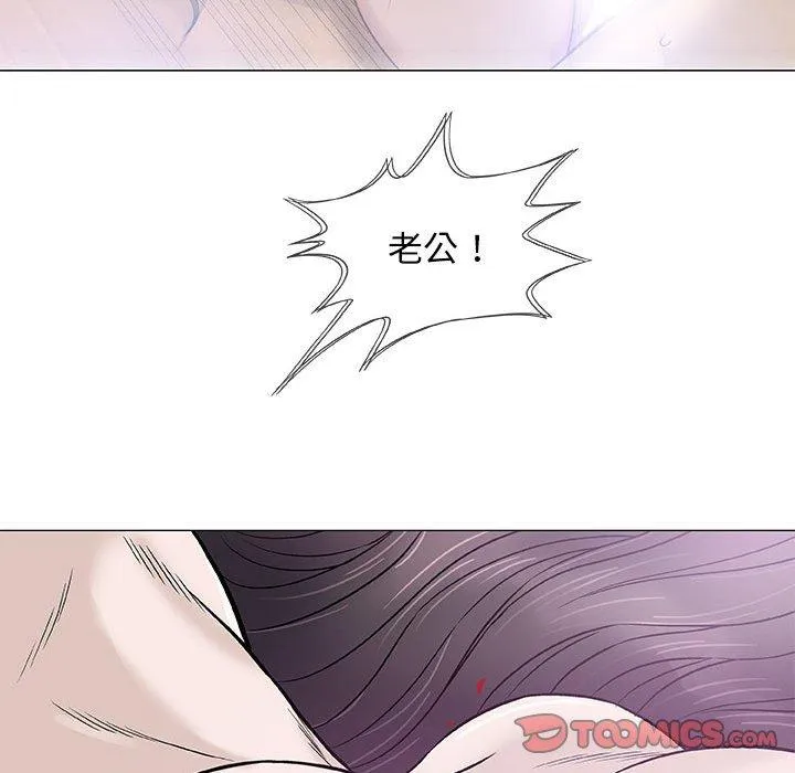 偶然邂逅的他 第44话 第82页