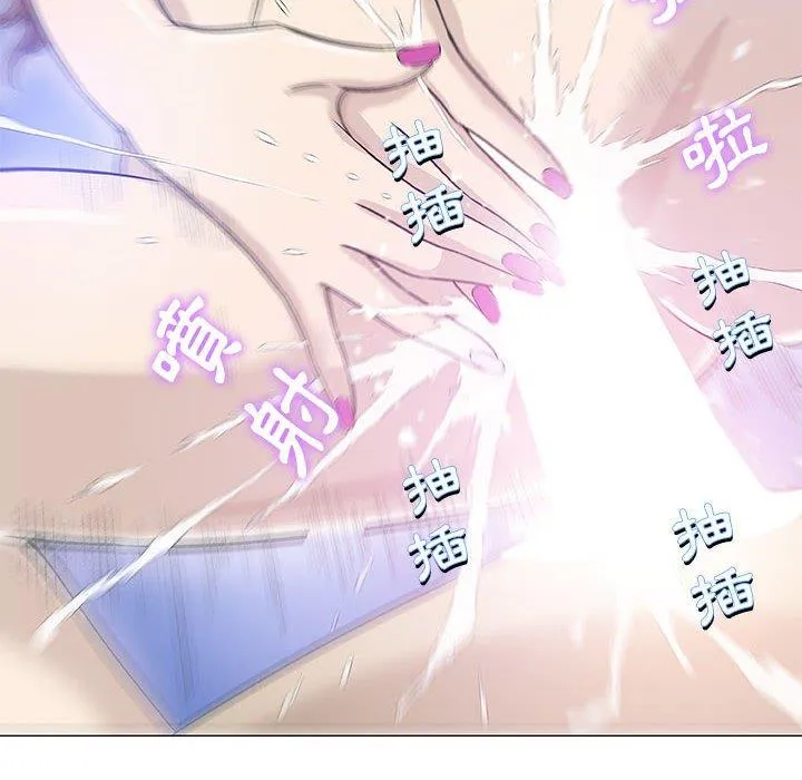 偶然邂逅的他 第44话 第47页