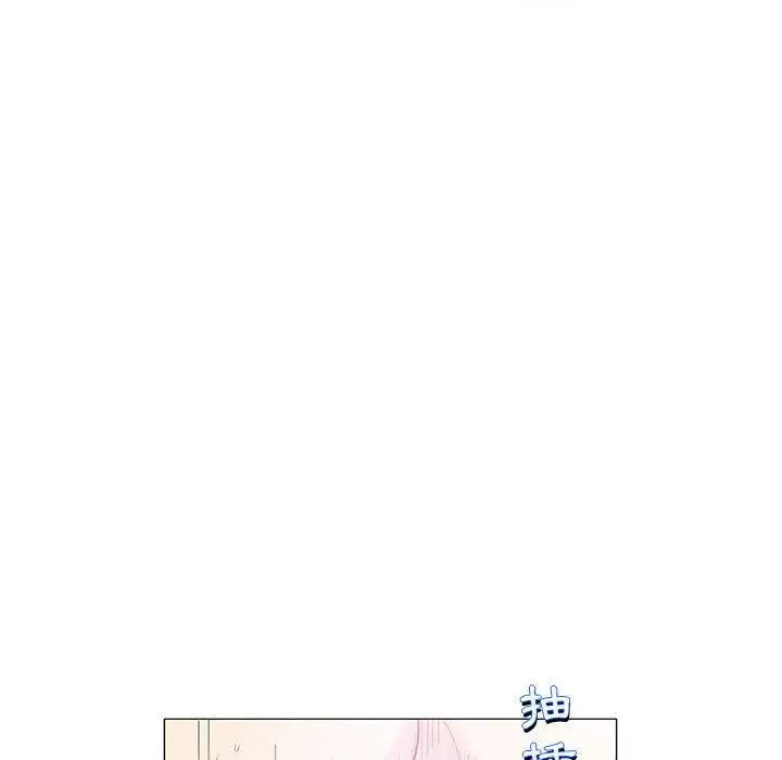 偶然邂逅的他 第44话 第36页