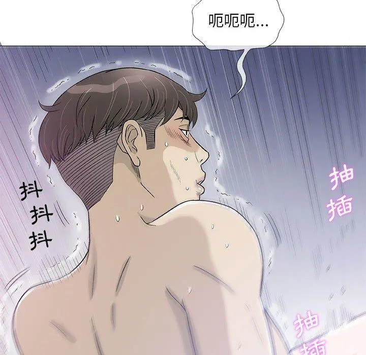 偶然邂逅的他 第44话 第43页