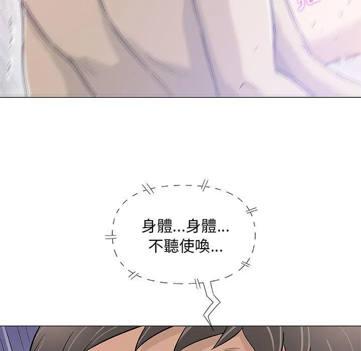 偶然邂逅的他 第44话 第44页