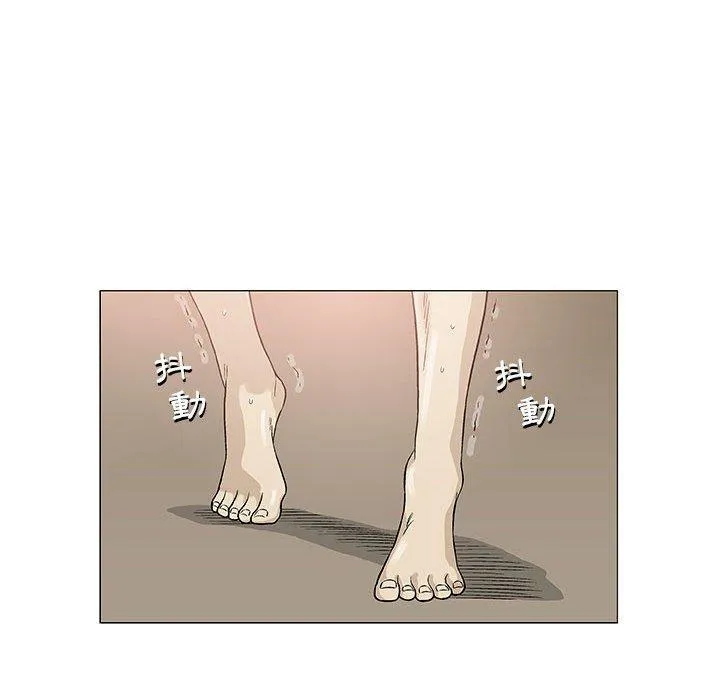 偶然邂逅的他 第44话 第95页
