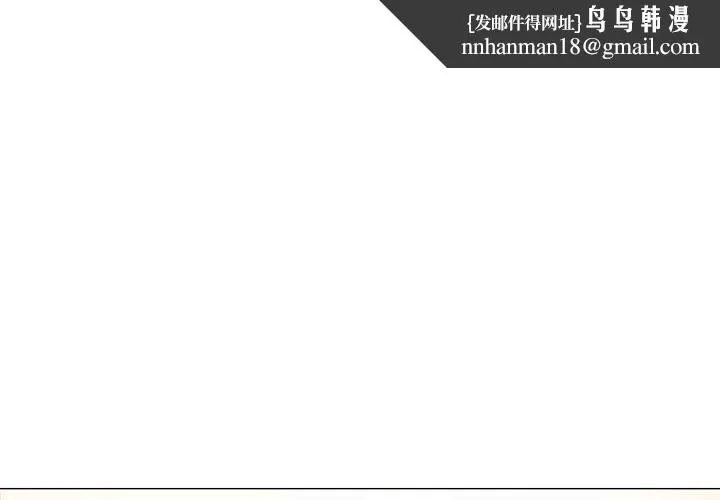 偶然邂逅的他 第44话 第1页