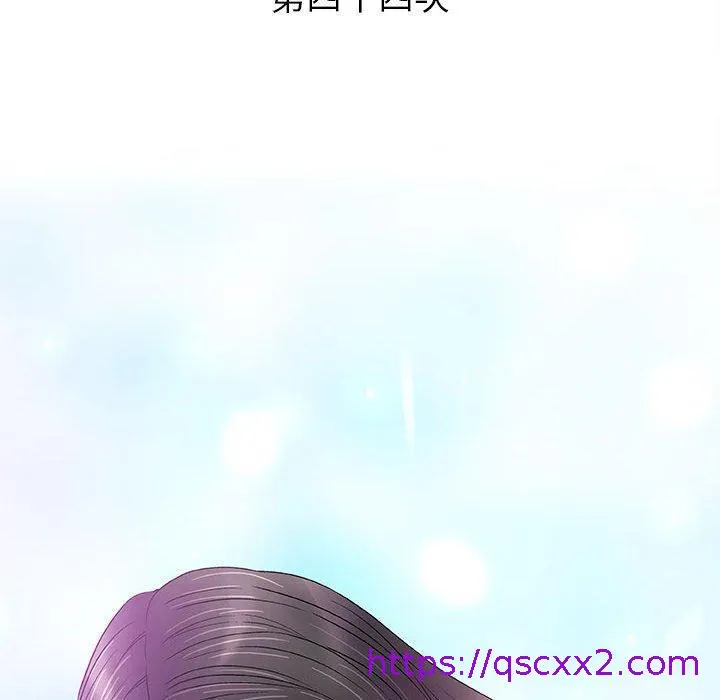 偶然邂逅的他 第44话 第33页