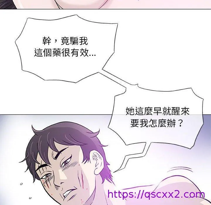 偶然邂逅的他 第44话 第65页