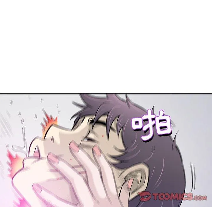 偶然邂逅的他 第44话 第62页