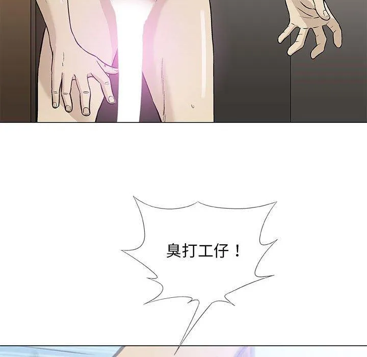 偶然邂逅的他 第44话 第100页
