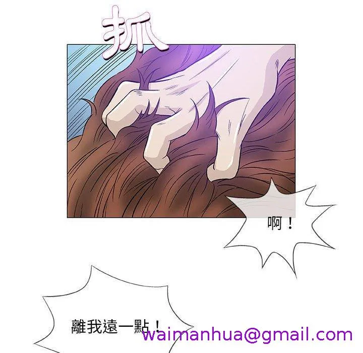 偶然邂逅的他 第44话 第53页