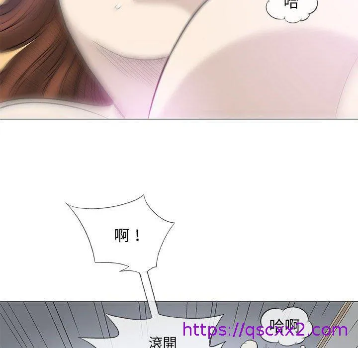 偶然邂逅的他 第44话 第49页