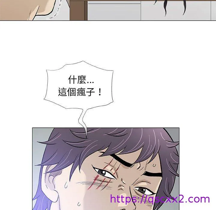 偶然邂逅的他 第44话 第97页
