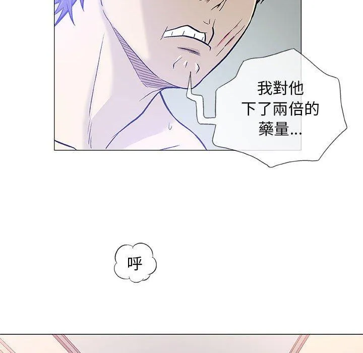 偶然邂逅的他 第44话 第98页