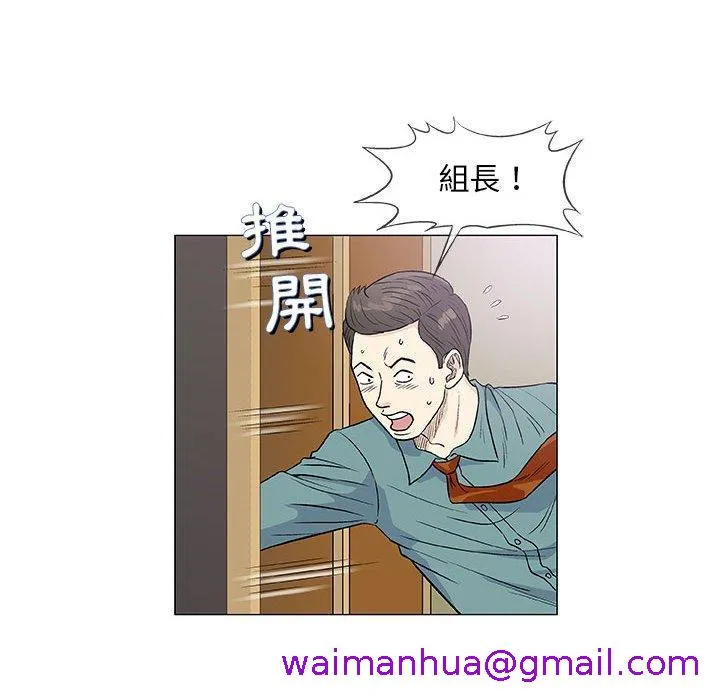 偶然邂逅的他 第36话 第45页