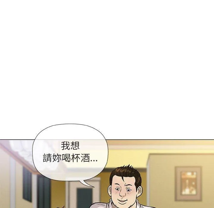 偶然邂逅的他 第36话 第22页