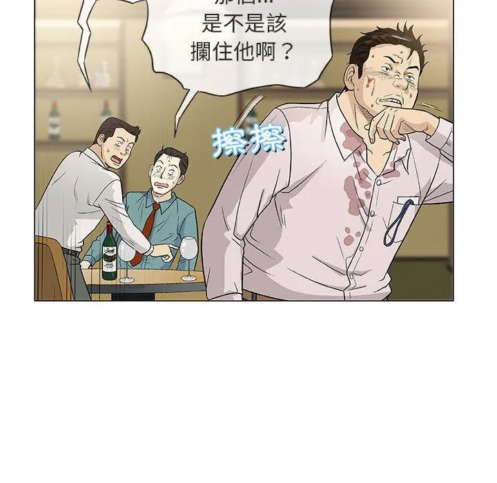 偶然邂逅的他 第36话 第30页