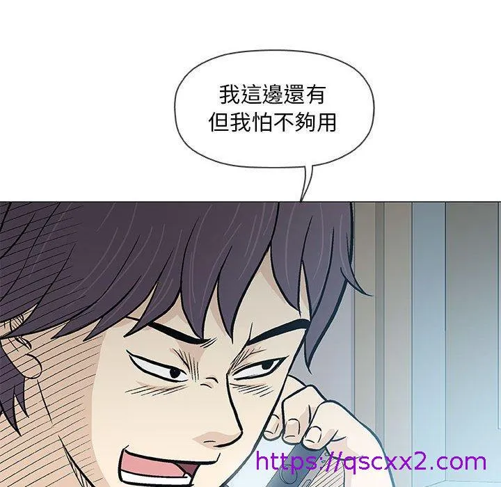 偶然邂逅的他 第36话 第57页
