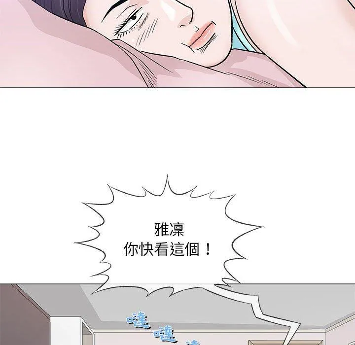 偶然邂逅的他 第36话 第68页