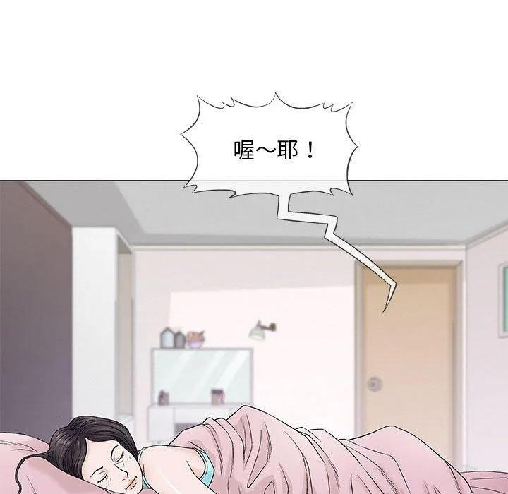 偶然邂逅的他 第36话 第66页