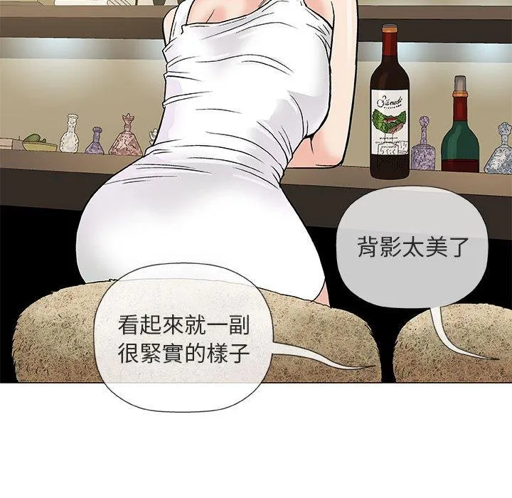 偶然邂逅的他 第36话 第15页