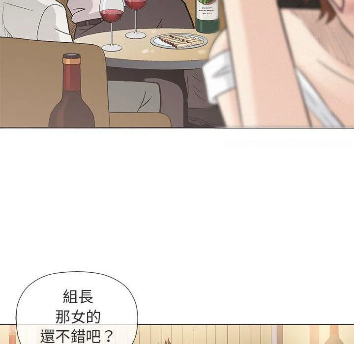 偶然邂逅的他 第36话 第12页