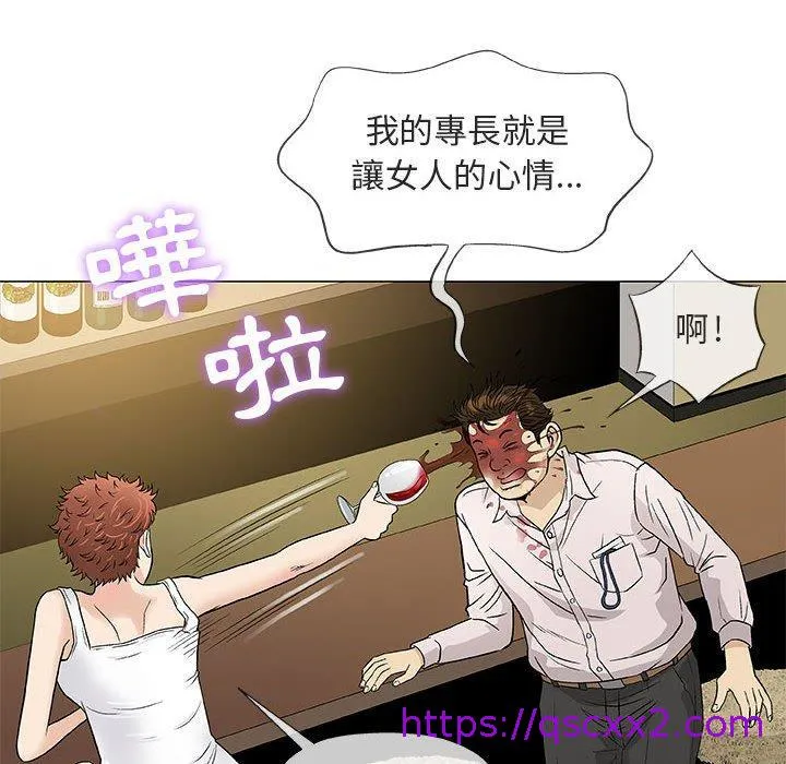 偶然邂逅的他 第36话 第25页