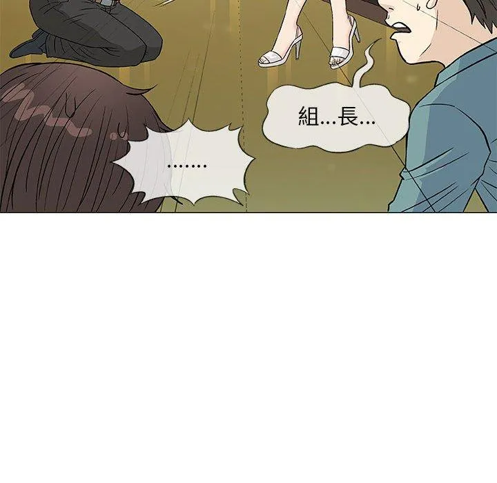 偶然邂逅的他 第36话 第48页