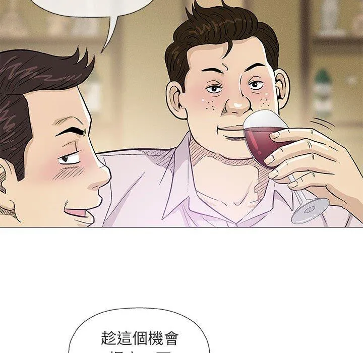 偶然邂逅的他 第36话 第18页