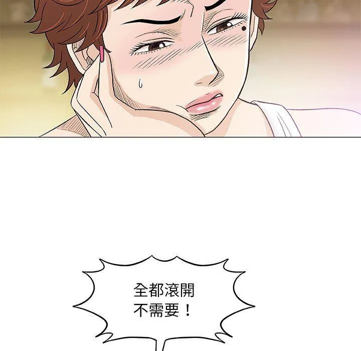 偶然邂逅的他 第36话 第7页
