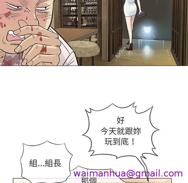 偶然邂逅的他 第36话 第29页