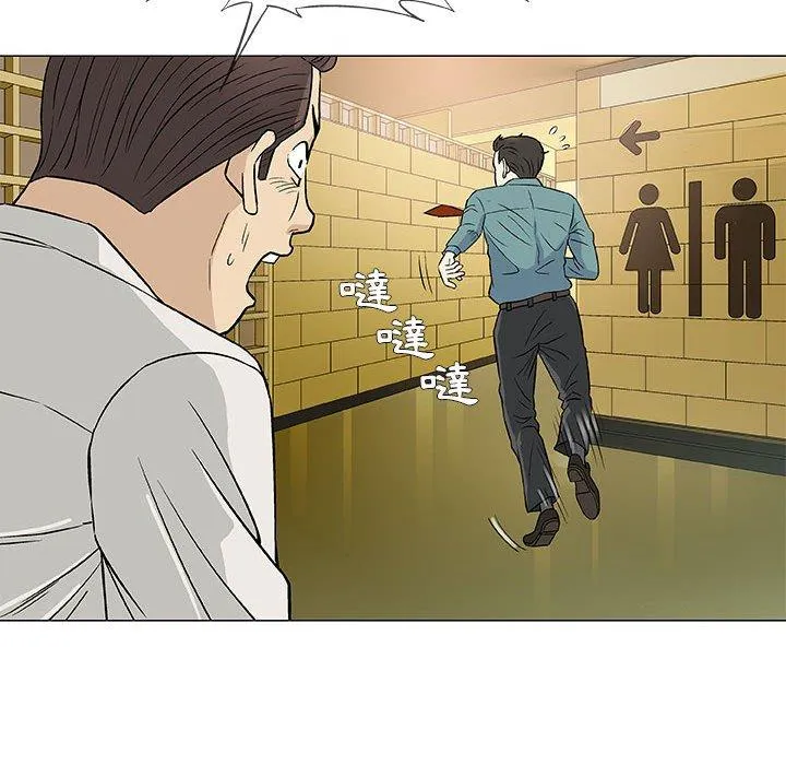 偶然邂逅的他 第36话 第44页