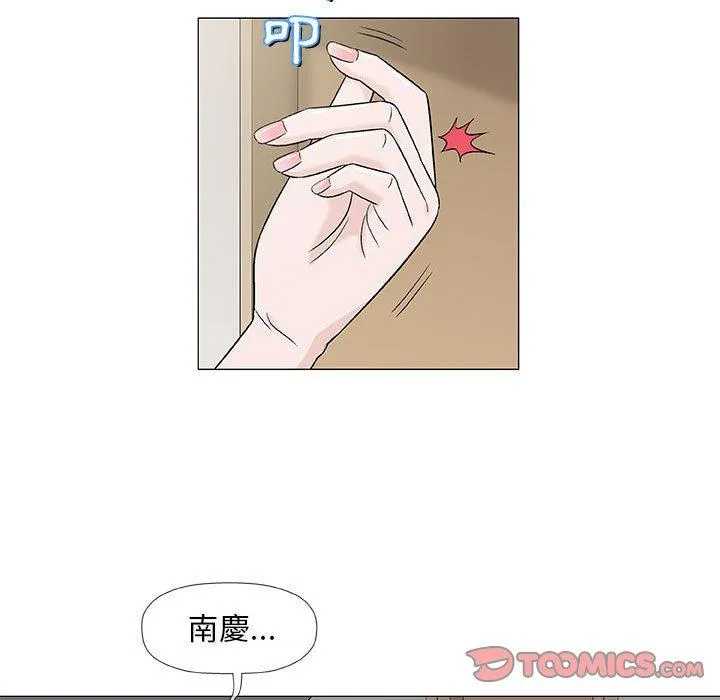 偶然邂逅的他 第36话 第86页