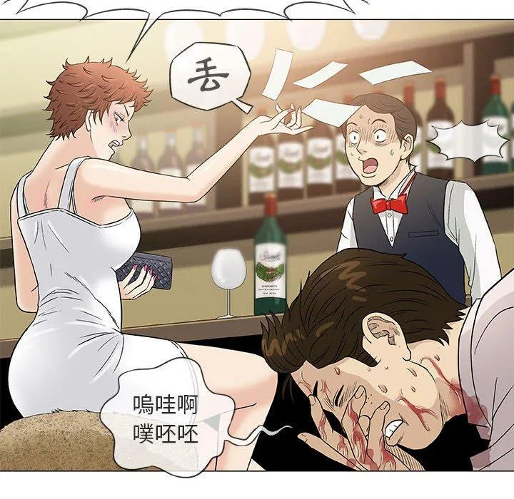 偶然邂逅的他 第36话 第27页