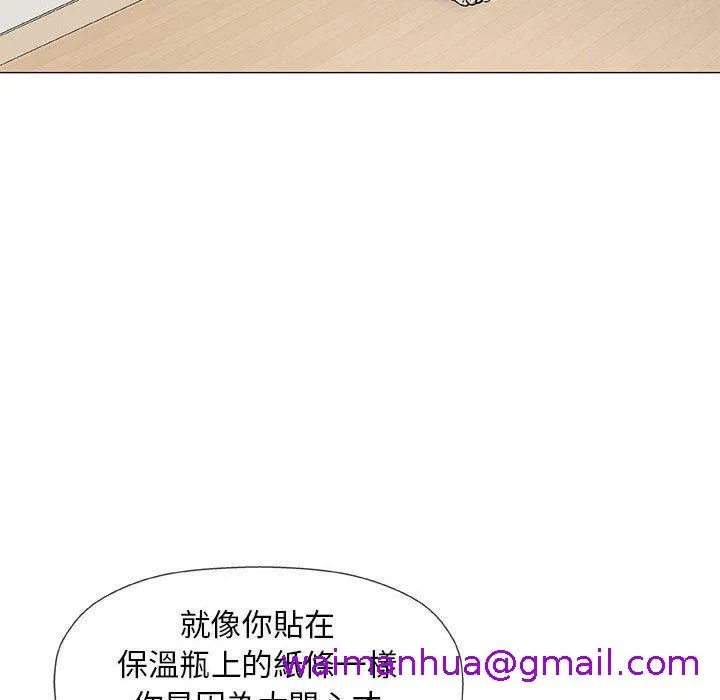 偶然邂逅的他 第36话 第93页