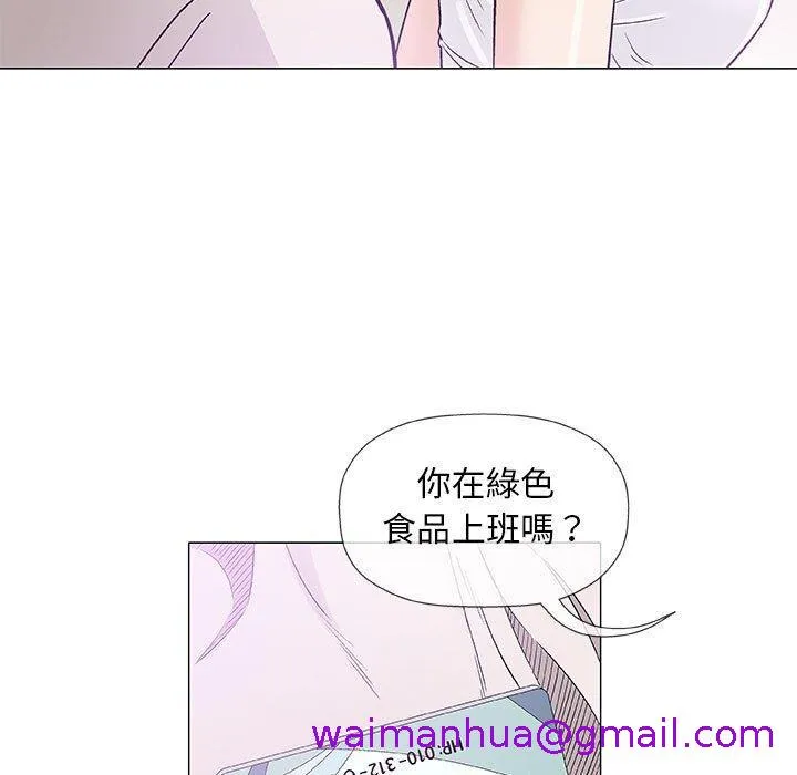 偶然邂逅的他 第36话 第37页