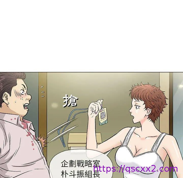 偶然邂逅的他 第36话 第41页