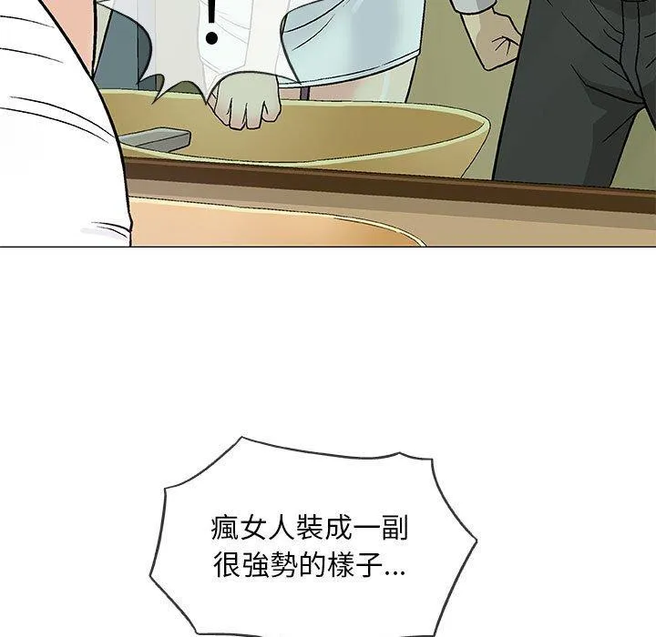 偶然邂逅的他 第36话 第35页