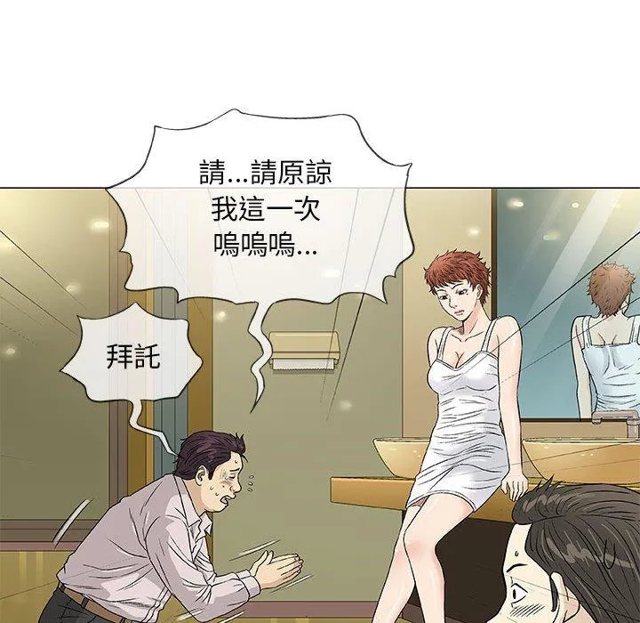 偶然邂逅的他 第36话 第47页