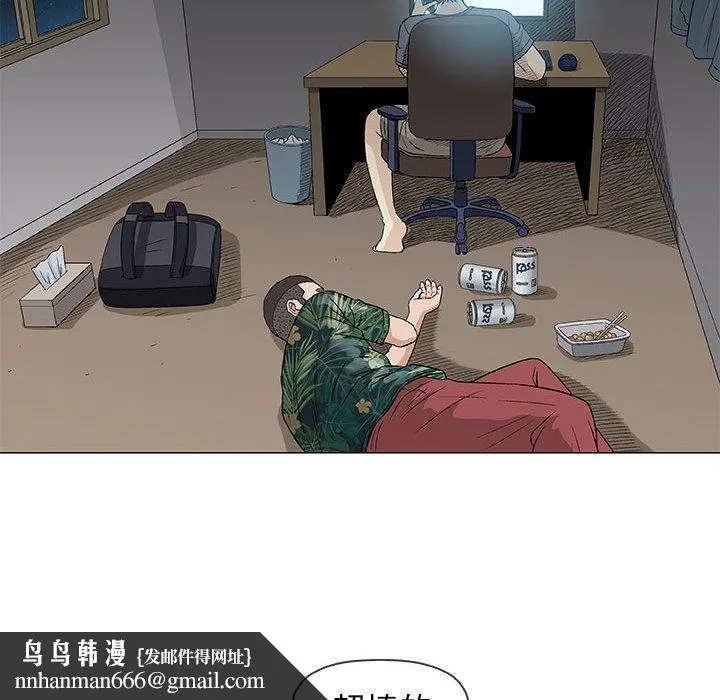 偶然邂逅的他 第36话 第59页