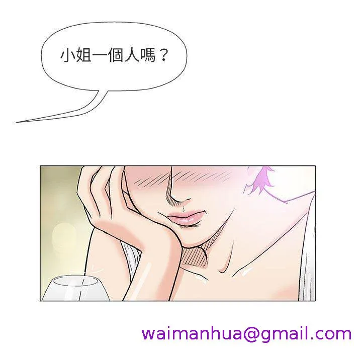 偶然邂逅的他 第36话 第21页