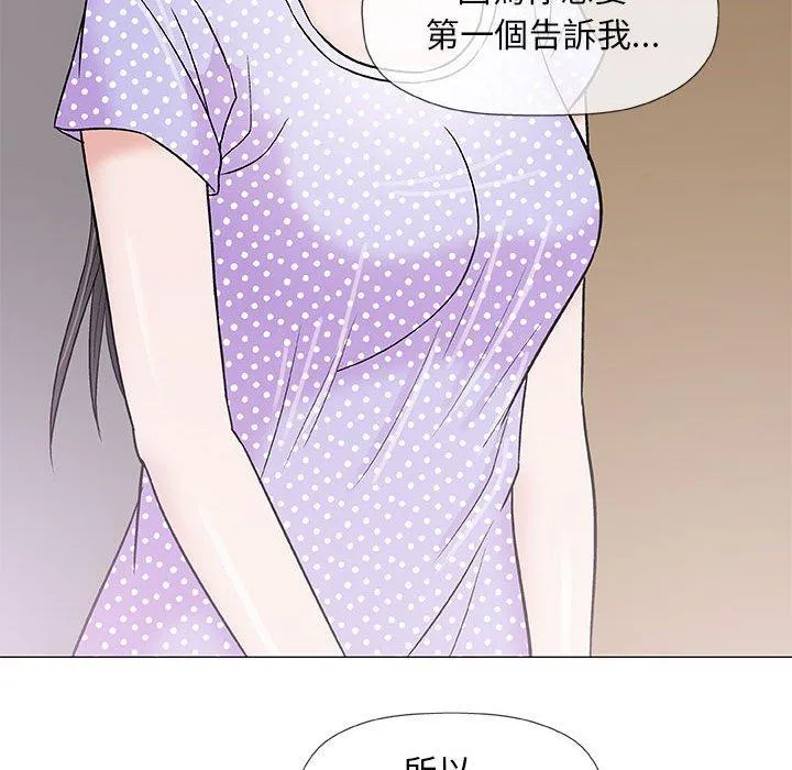 偶然邂逅的他 第36话 第95页