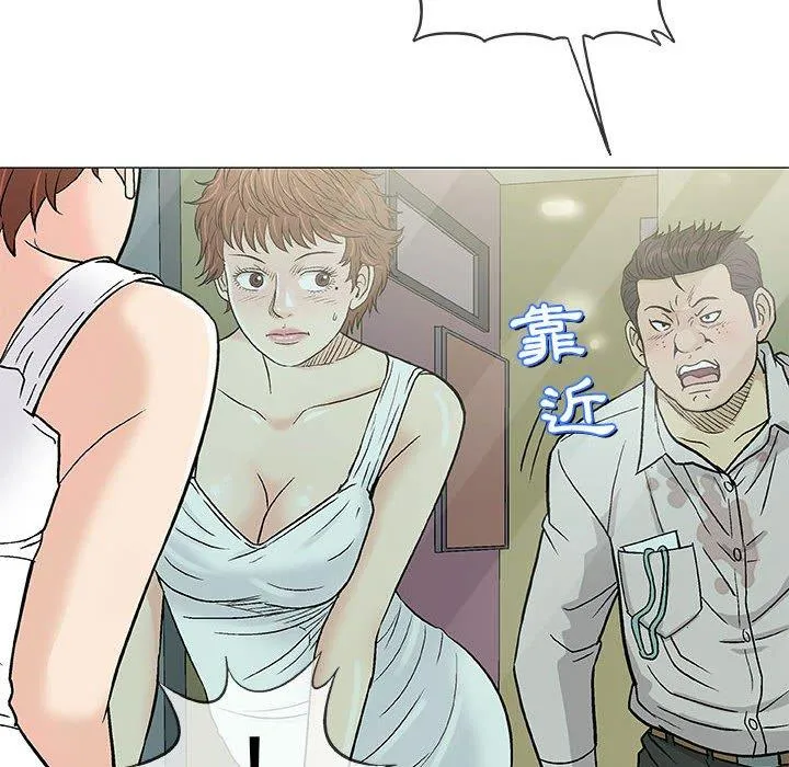 偶然邂逅的他 第36话 第34页