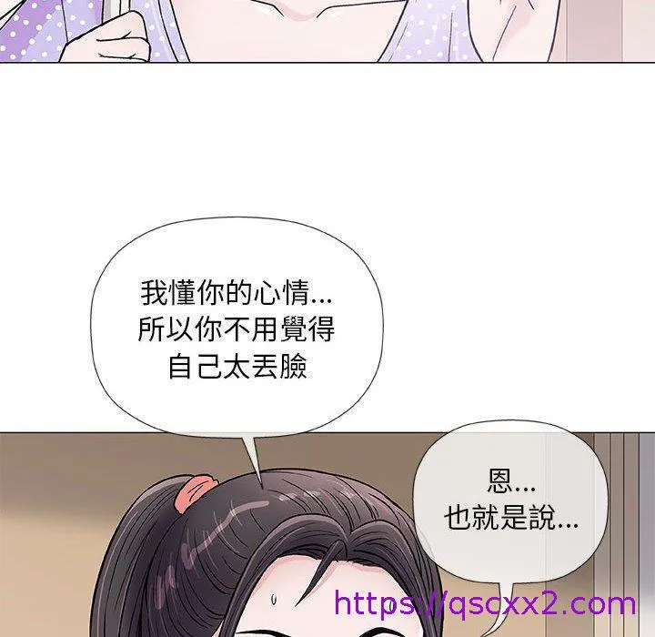 偶然邂逅的他 第36话 第89页