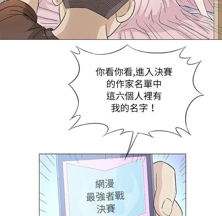 偶然邂逅的他 第36话 第72页