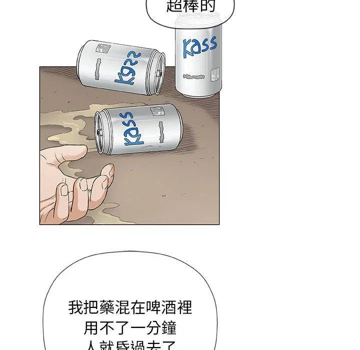 偶然邂逅的他 第36话 第60页
