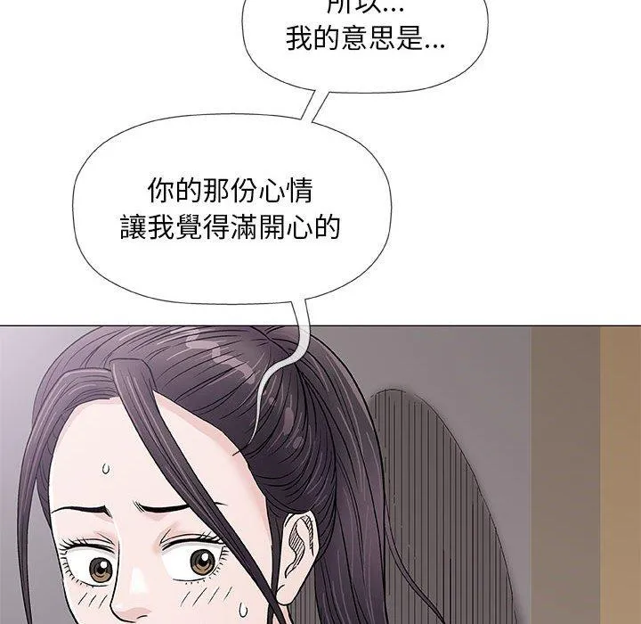 偶然邂逅的他 第36话 第96页